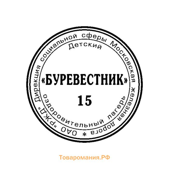Оснастка для круглой печати автоматическая COLOP Printer R40, диаметр 41.5 мм, с крышкой, корпус золотистый