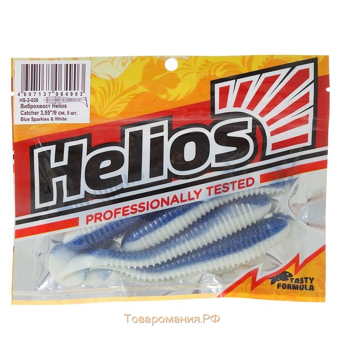 Виброхвост Helios Catcher Blue Sparkles & White, 9 см, 5 шт. (HS-2-026)
