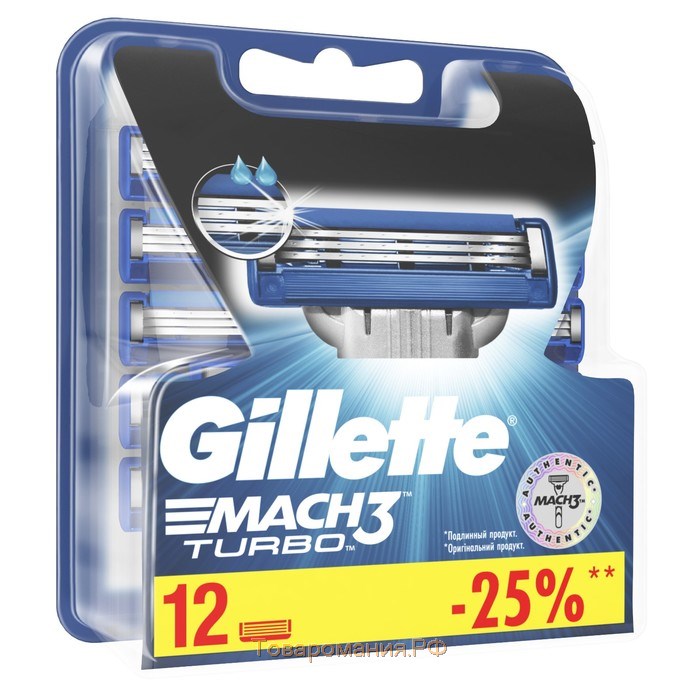 Сменные кассеты для бритья Gillette Mach3 Turbo, 12 шт.