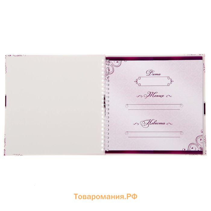 Книга пожеланий на пружине «Пурпурная свадьба»