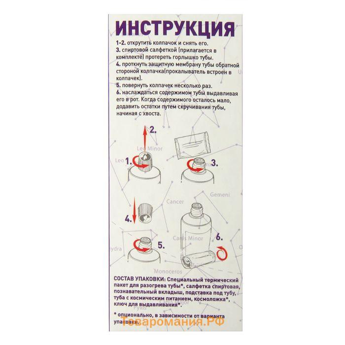 Космическое питание «Творожный крем с фруктовым пюре», 115 г, в тюбике