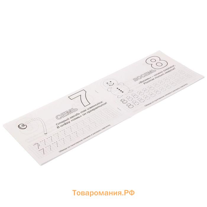 Прописи набор, 4-5 года, 6 шт. по 20 стр.