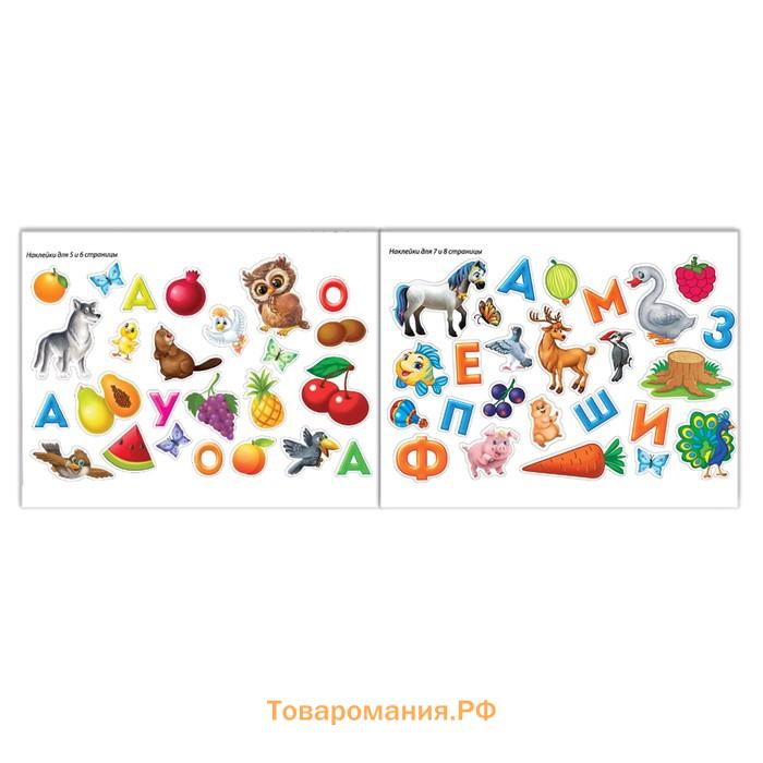 Наклейки детские «100 наклеек. Алфавит», 12 стр.