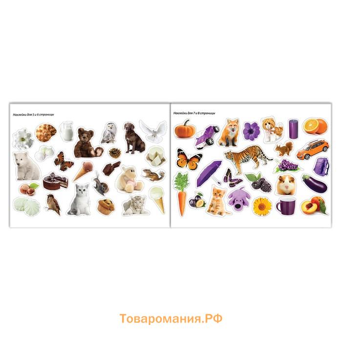 100 наклеек «Цвета», 12 стр.