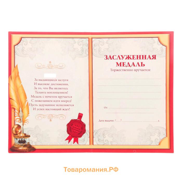 Медаль детская на выпускной «Выпускник детского сада», на ленте, золото, металл, d=5 см