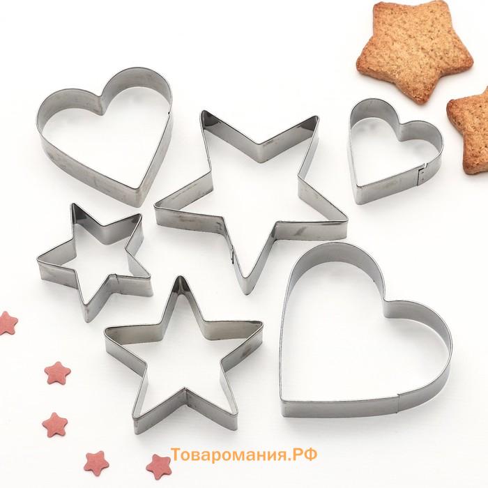 Формы для печенья  «Сердце, звёздочка», набор 6 шт., 7×13×1.5 см, металл, серебристые