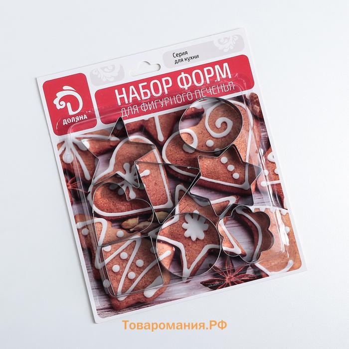 Формы для печенья  «Круг, овал, звезда, квадрат, сердце», 14×14 см, 8 предметов, серебристые
