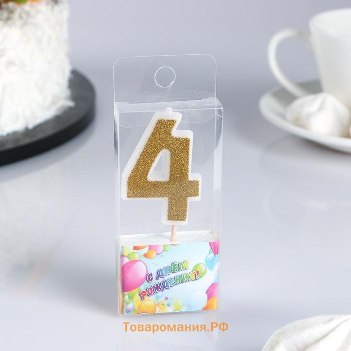 Свеча для торта с блестками «Цифра 4», золотая, 5.2 см