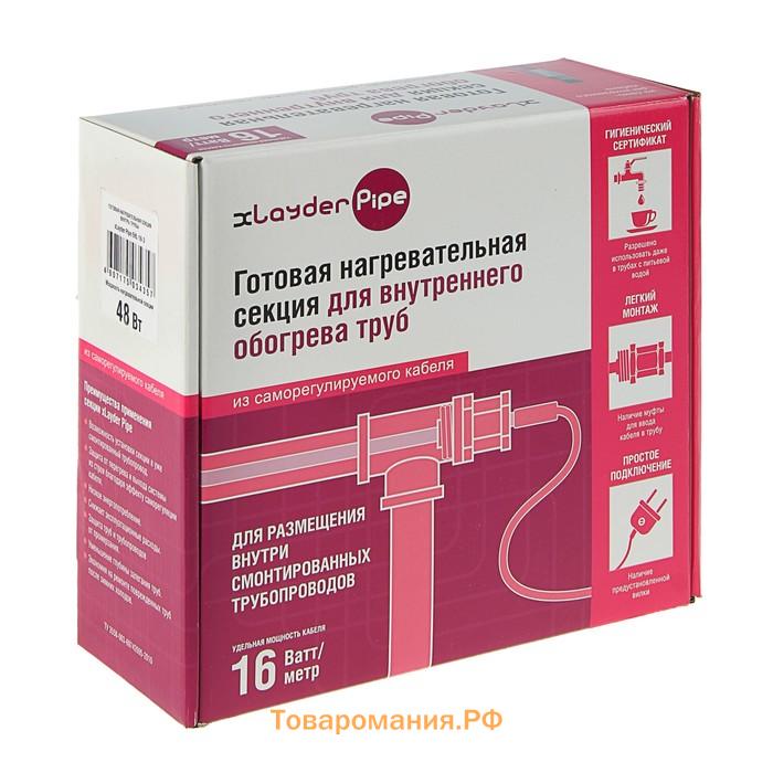 Греющий кабель xLayder Pipe EHL-16CT-3, пищевой, внутрь трубы, 3 м, 16 Вт/пог м