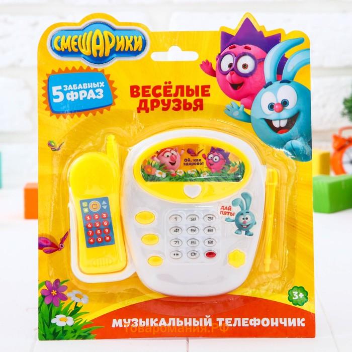 Телефон музыкальный детский «Весёлые мелодии», звук, Смешарики, МИКС