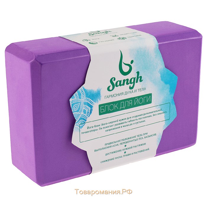 Блок для йоги Sangh, 23х15х8 см, цвет фиолетовый