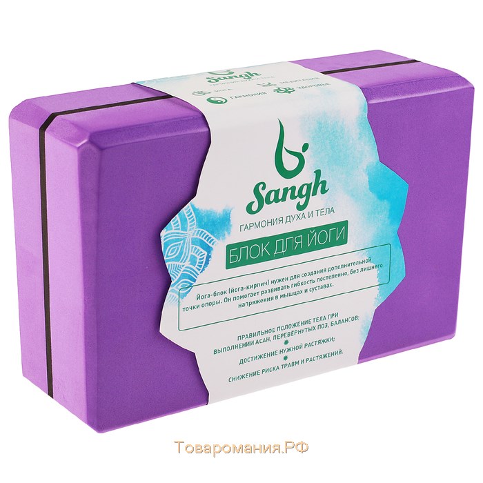 Блок для йоги Sangh, 23х15х8, цвет фиолетовый