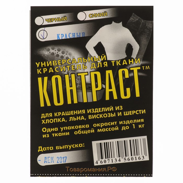 Краситель "КОНТРАСТ" красный, 10 гр