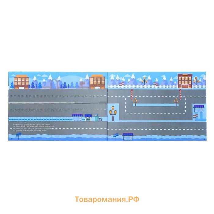 Наклейки детские «111 наклеек. Транспорт», 12 стр.