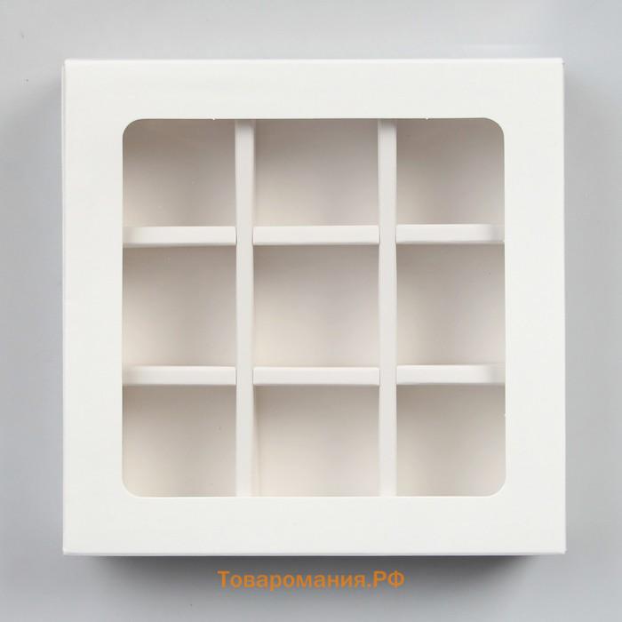 Упаковка для конфет 9 шт., 13.5×13.5×4 см, белый