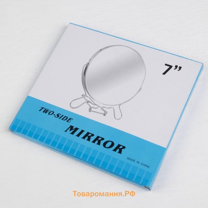 Зеркало настольное - подвесное «Круг», двустороннее, с увеличением х2, d зеркальной поверхности 16.2 см, МИКС