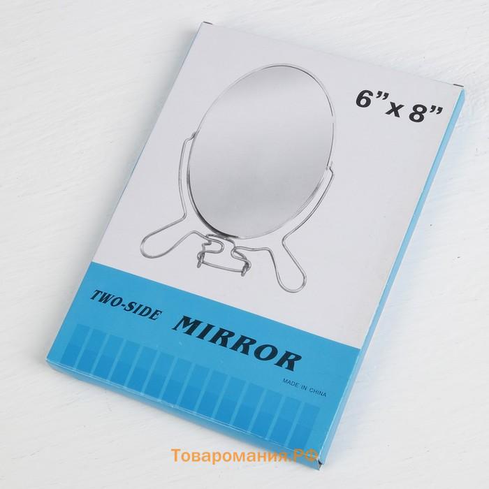 Зеркало настольное - подвесное «Овал», двустороннее, с увеличением х2, зеркальная поверхность 13.5×19 см, серебристое
