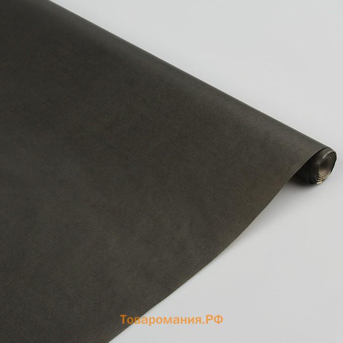 Бумага упаковочная крафт «Чёрная», 0.7×10 м, 40 г/м²