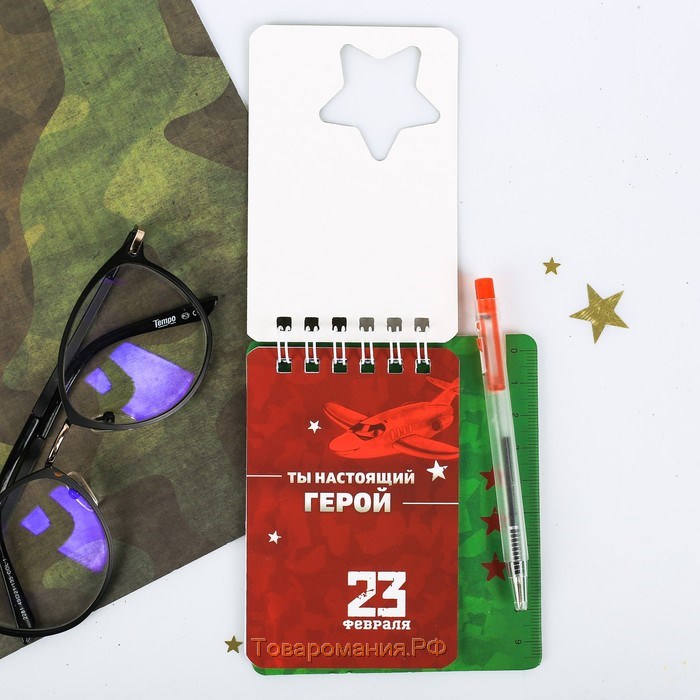 Подарочный набор, блокнот 9×10.4 см и мини-ручка «23 февраля: Юному защитнику»