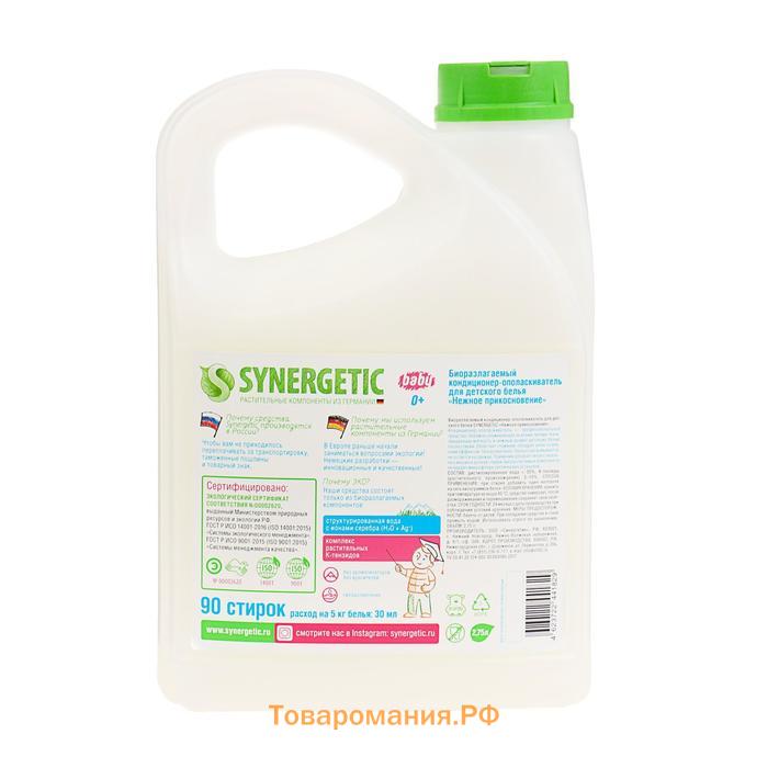Кондиционер-ополаскиватель Synergetic "Нежное прикосновение", для детского белья,гипоаллергенный, 2.75 л
