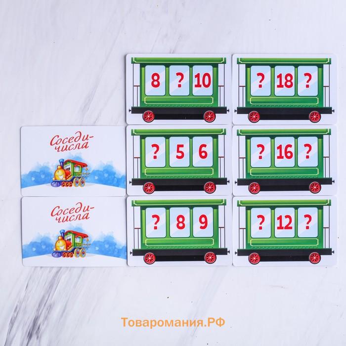 Развивающая игра «Соседи-числа», 30 карт, 4+