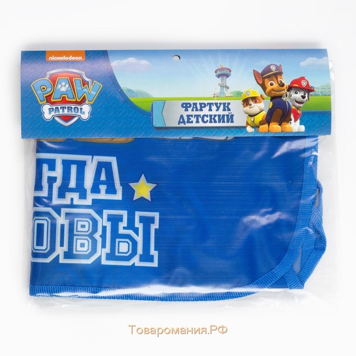 Фартук с нарукавниками детский PAW PATROL «Всегда готовы», 49х39 см