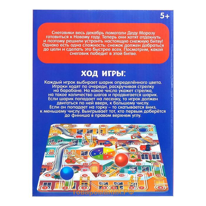 Настольная игра-бродилка «Снеговики, вперёд!», 2-4 игрока, 4+