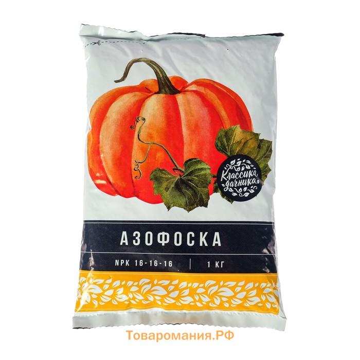 Удобрение минеральное Азофоска (нитроаммофоска),  1 кг