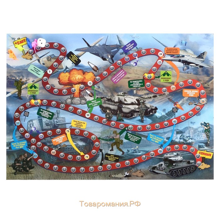 Игра-ходилка «Танки и авиация»