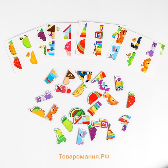 Лото «Найди половинку», 24 фишки