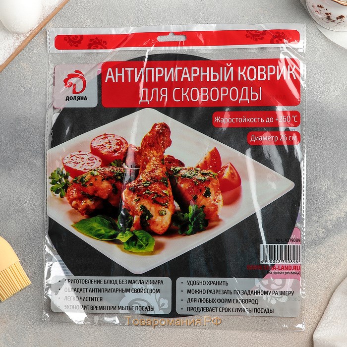 Коврик антипригарный для сковороды, d=26 см