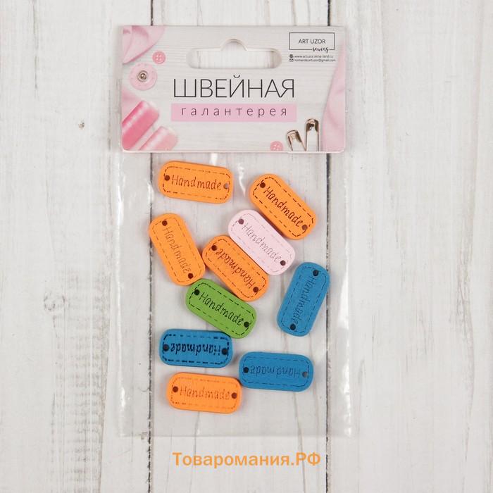 Набор нашивок из дерева Hand made, 2.4×1.2 см, 10 шт., МИКС