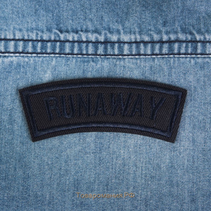 Термоаппликация «Runaway», 8,3 × 2,5 см, цвет тёмно-синий, цена за 1 штуку
