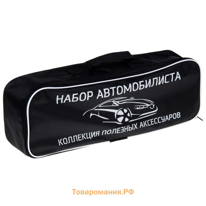 Набор автомобилиста «Базовый» Престиж №1, 5 предметов