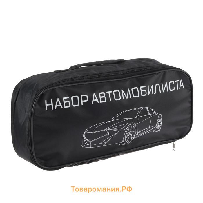 Набор автомобилиста «Базовый» Престиж №1, 5 предметов