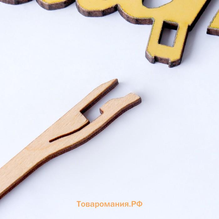 Топпер для торта деревянный «Любимой» золотой, 14.7×6.1 см