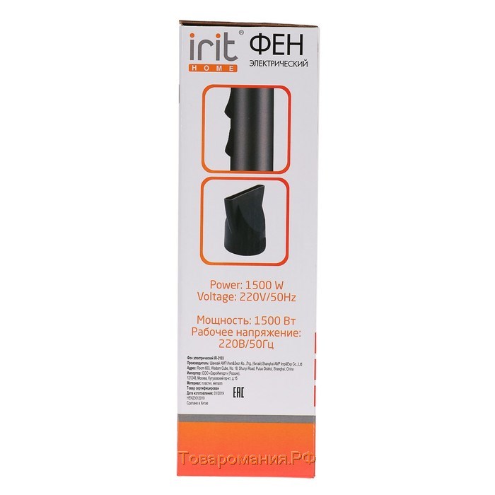 Фен Irit IR-3103, 1500 Вт, 2 скорости, 2 температурных режима, концентратор, чёрный