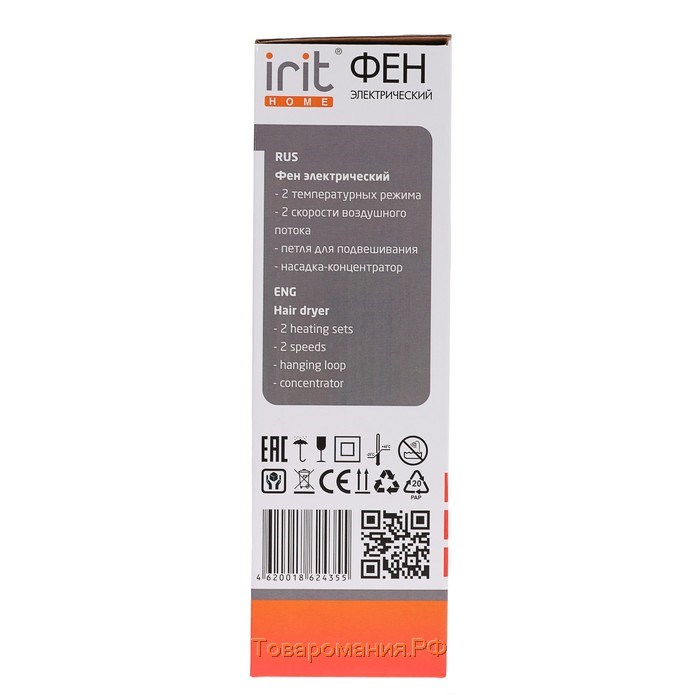 Фен Irit IR-3103, 1500 Вт, 2 скорости, 2 температурных режима, концентратор, чёрный