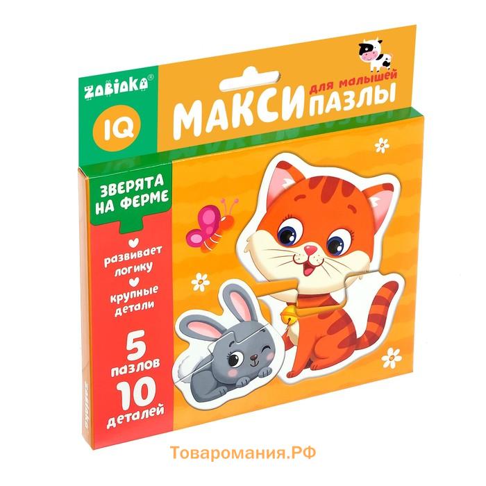 Макси - пазлы «Зверята на ферме», 5 пазлов, 10 деталей