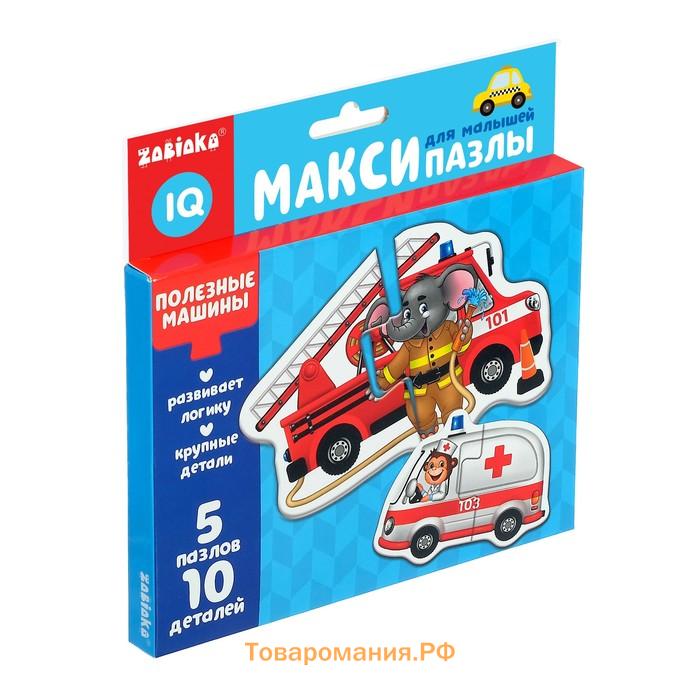 Макси - пазлы «Полезные машины», 5 пазлов, 10 деталей