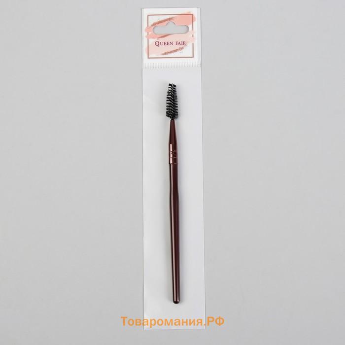 Щёточка для бровей и ресниц, 14.5 (± 1) см, цвет чёрный, бронзовый