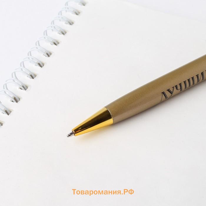 Ручка шариковая в футляре, металл, синяя паста, 1.0 мм «Лучший учитель»
