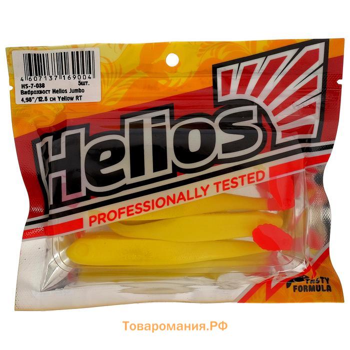 Виброхвост Helios Jumbo Yellow RT, 12.5 см, 5 шт. (HS-7-038)