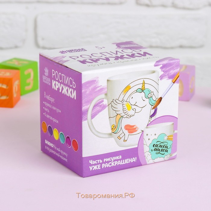 Роспись кружки красками (частичное заполнение) «Волшебный единорог»