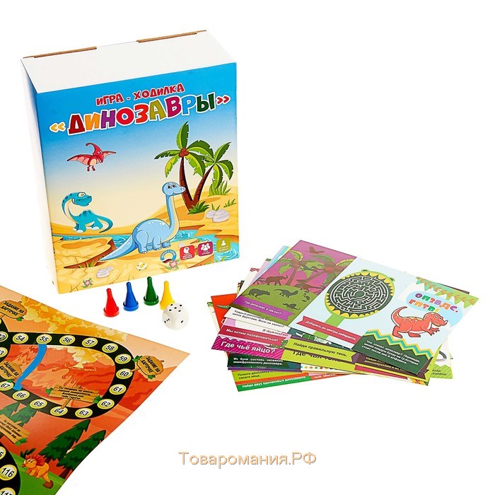 Игра-ходилка «Динозавры»