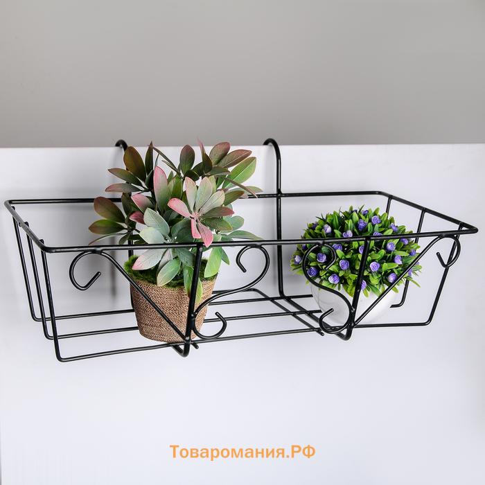 Подставка для цветов балконная  «Ренессанс» 45.5×20×12 см, чёрная
