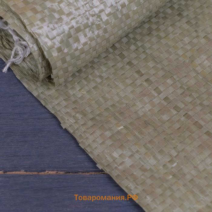 Мешок полипропиленовый, 55×95 см, на 50 кг, зелёный