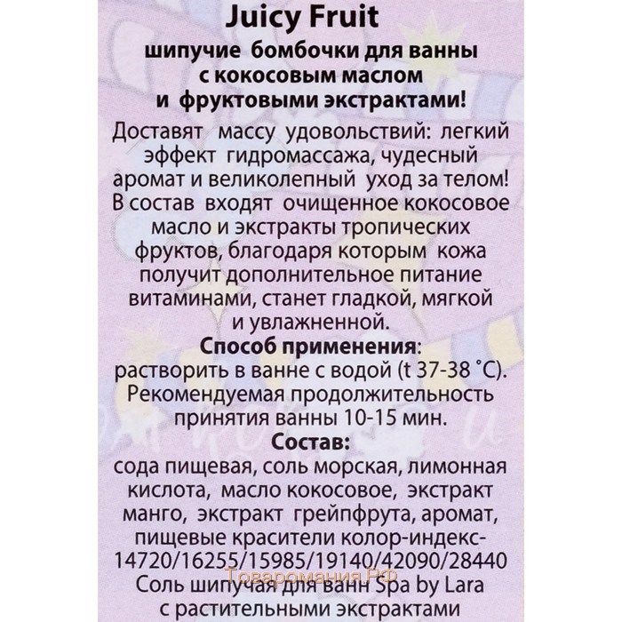 Набор бомбочек для ванн Spa by Lara кокосовым маслом, МИКС, 120 г