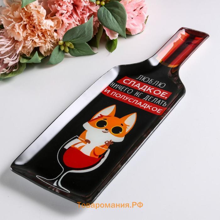 Тарелка стеклянная в форме бутылки «Люблю сладкое», 11.3×34.5 см