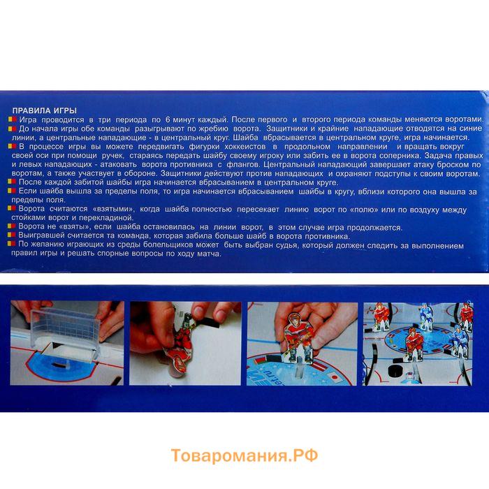 Настольная игра «Хоккей №1»